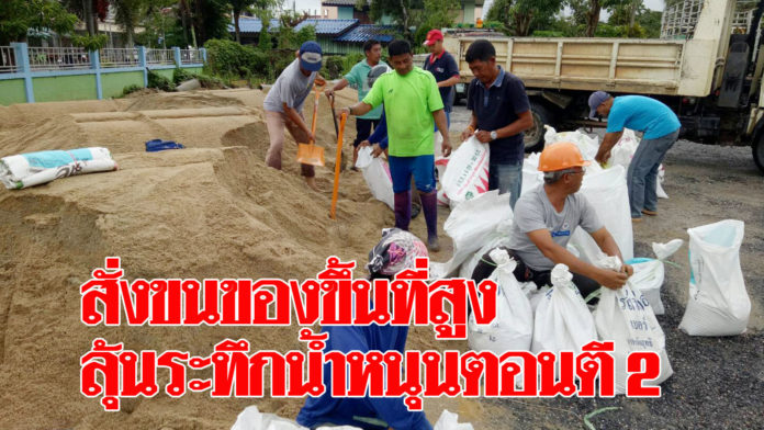 ลุ้นคืนนี้ ! นายกฯ เล็กเมือง “สตูล” ประกาศเตือนขนย้ายของขึ้นที่สูง หนีน้ำหนุนตอนตี 2