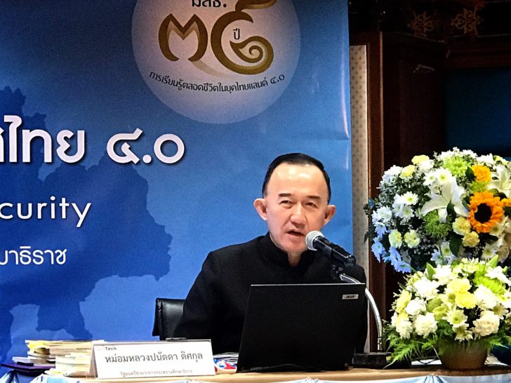 “ปนัดดา”ชี้การศึกษายุคไทย 4.0 ยึดเศรษฐกิจพอเพียง ผุดนวัตกรรมพัฒนาประเทศ