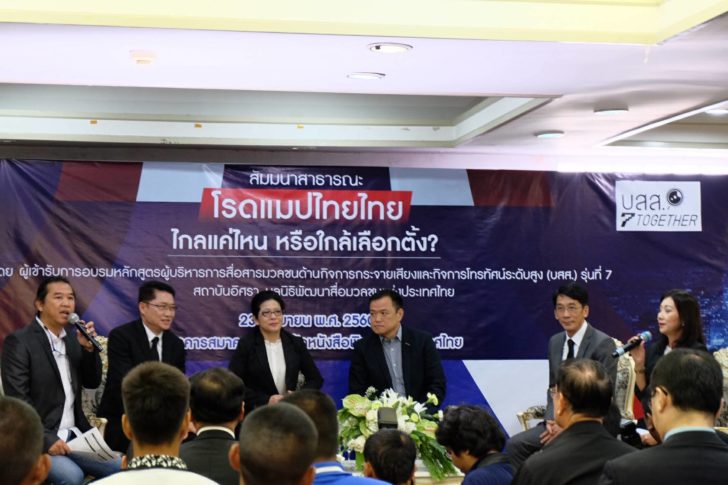 เสวนา