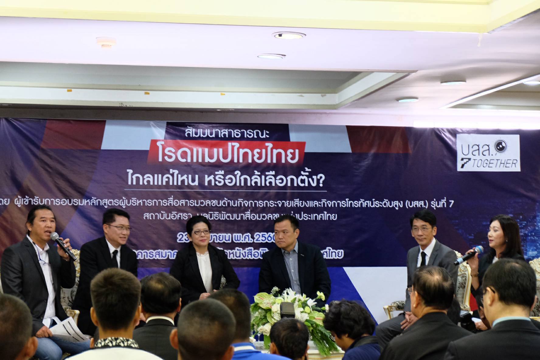 เพื่อไทย – ปชป.เปิดฟลอถามบิ๊กตู่เคลียร์ปมโรดแมป “เจ๊หน่อย”ชี้ ถ้าไม่เลือกตั้ง ปชช.เดือดร้อนกว่านักการเมือง