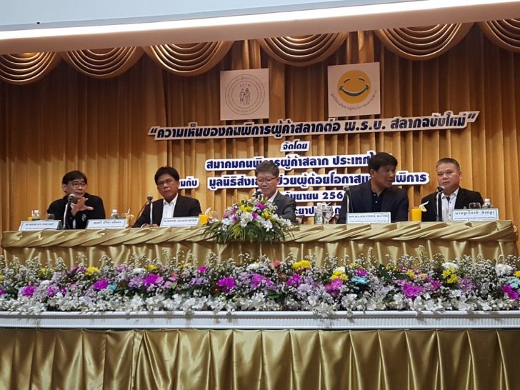 เสวนาหวยใหม่-728x546