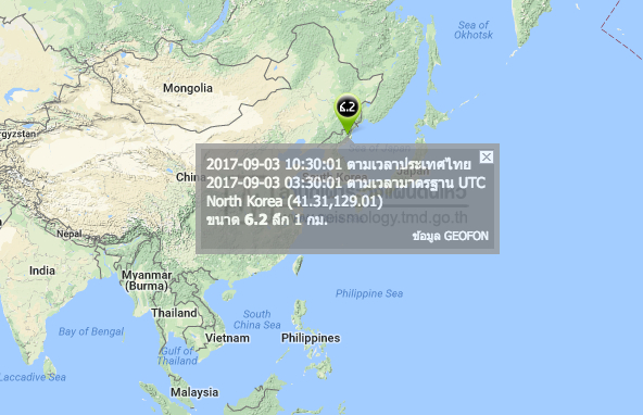 เกิดเหตุแผ่นดินไหวที่เกาหลีเหนือ ขนาด 6.2