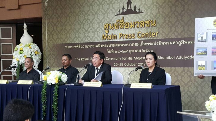 ขอความร่วมมือปชช. ร่วมพระราชพิธี งดเปล่งเสียง “ทรงพระเจริญ” สวมหมวก-แว่นกันแดดสีดำได้