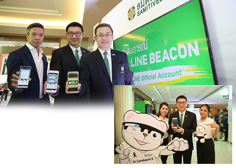 “สมิติเวช” โชว์มิติใหม่บริการทางการแพทย์ผ่าน LINE-