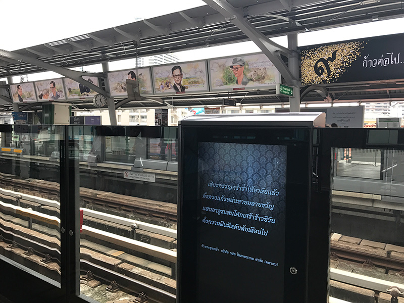 VGI ปรับโฆษณา "บีทีเอส" ส่งต่อแรงบันดาลใจ...ถวายพ่อหลวง