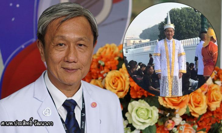“หมอประสิทธิ์” ผู้ประคองพระบรมโกศ เผยพระราชพิธีงดงามเพราะทุกคน พร้อมขอคนไทยสืบสานพระราชปณิธาน