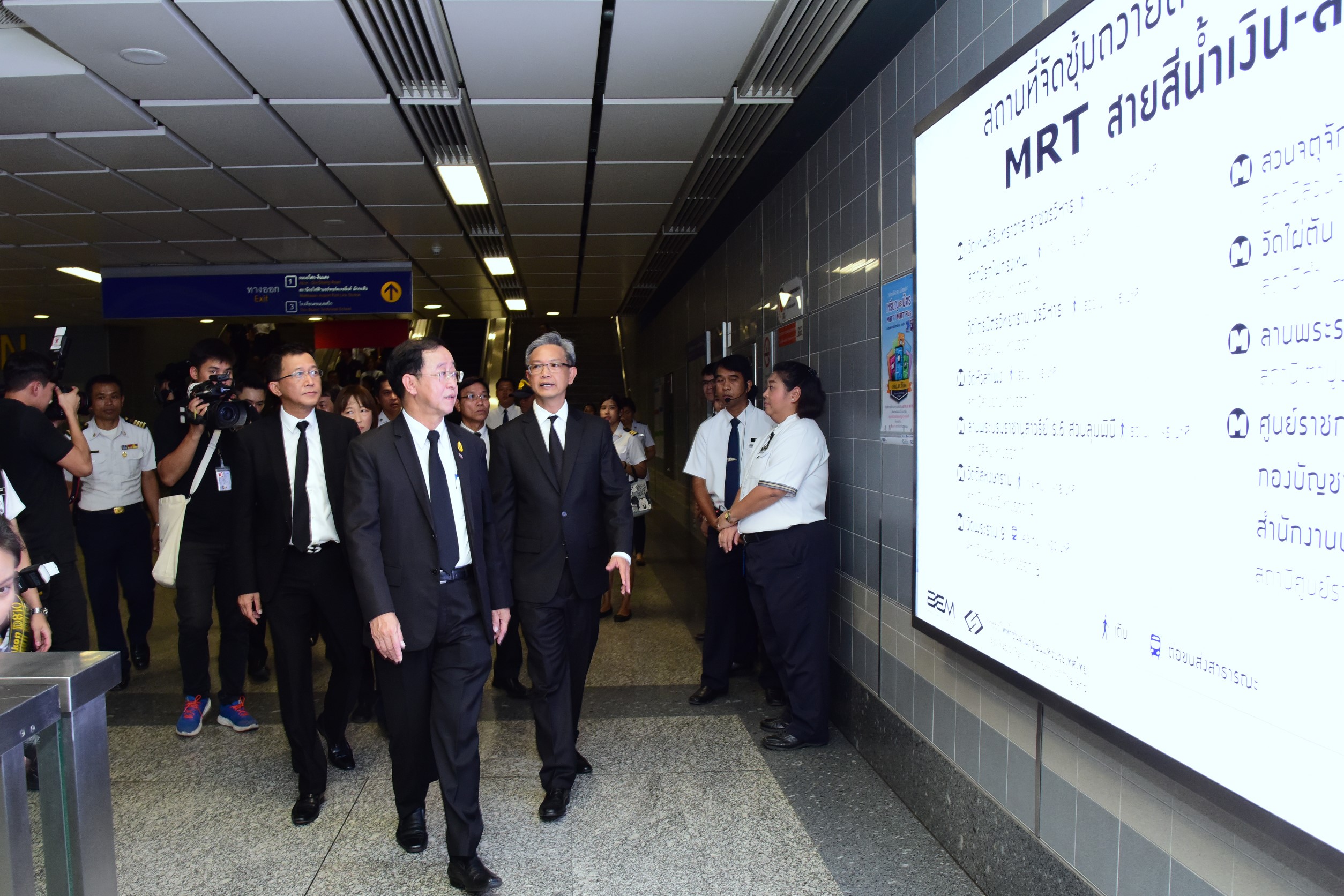 4 รถไฟฟ้ารวมพลังเปิดบริการฟรีประชาชนร่วมงานถวายพระเพลิงพระบรมศพฯ