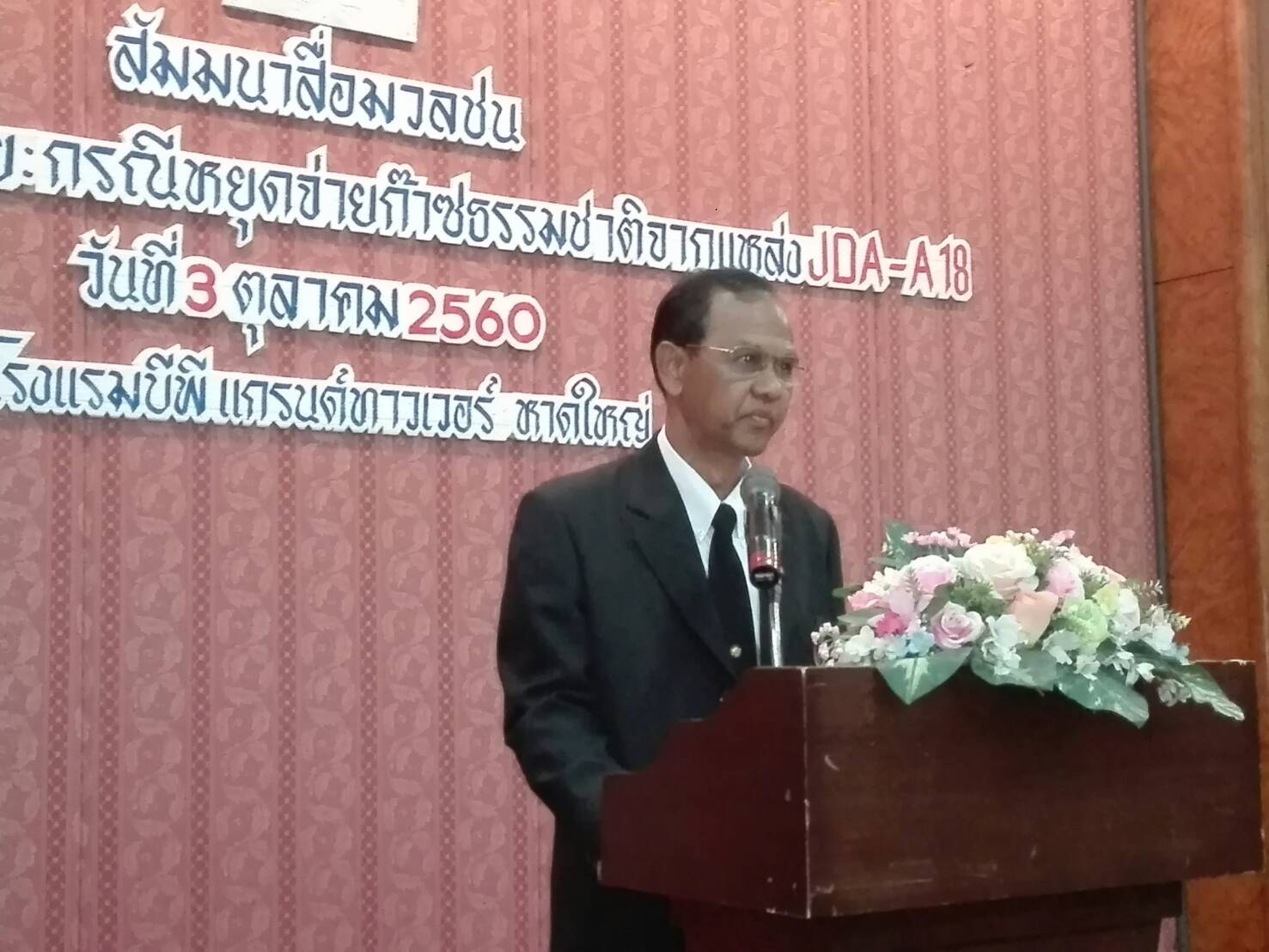 กฟผ.ตรังเตรียมรับมือหยุดจ่ายก๊าช 28 ต.ค.-30 พ.ย.ชี้ควรมีโรงไฟฟ้าหลักอีกแห่งรองรับความต้องการสูงขึ้น