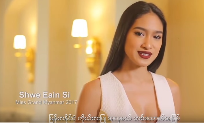 สั่งปลดสายฟ้าเเลบ ริบมงกุฎ “มิสแกรนด์เมียนมา” เหตุวิจารณ์กลุ่มติดอาวุธโรฮีนจาในรัฐยะไข่
