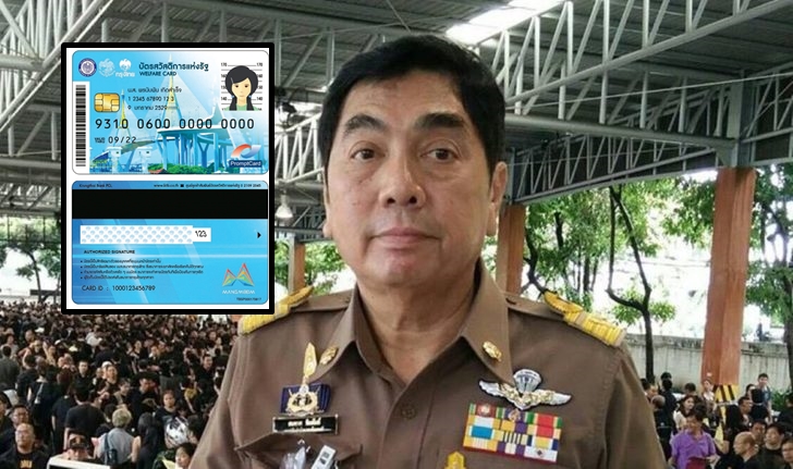ศูนย์ร้องทุกข์ทำเนียบเผย 14-27ต.ค. คนร้องเรียนกว่า 2 พันเรื่อง บัตรคนจนอันดับ1 !