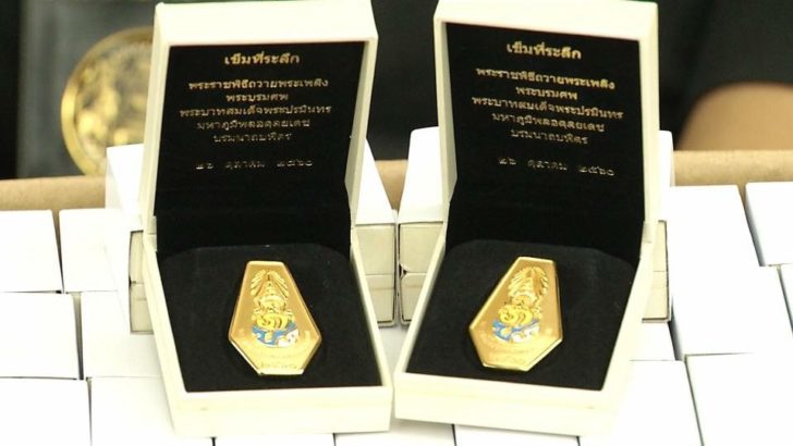สปน. เปิดสั่งจองเข็มที่ระลึกพระราชพิธีถวายพระเพลิงพระบรมศพ ร.9 ได้ที่ไปรษณีย์ทุกสาขา