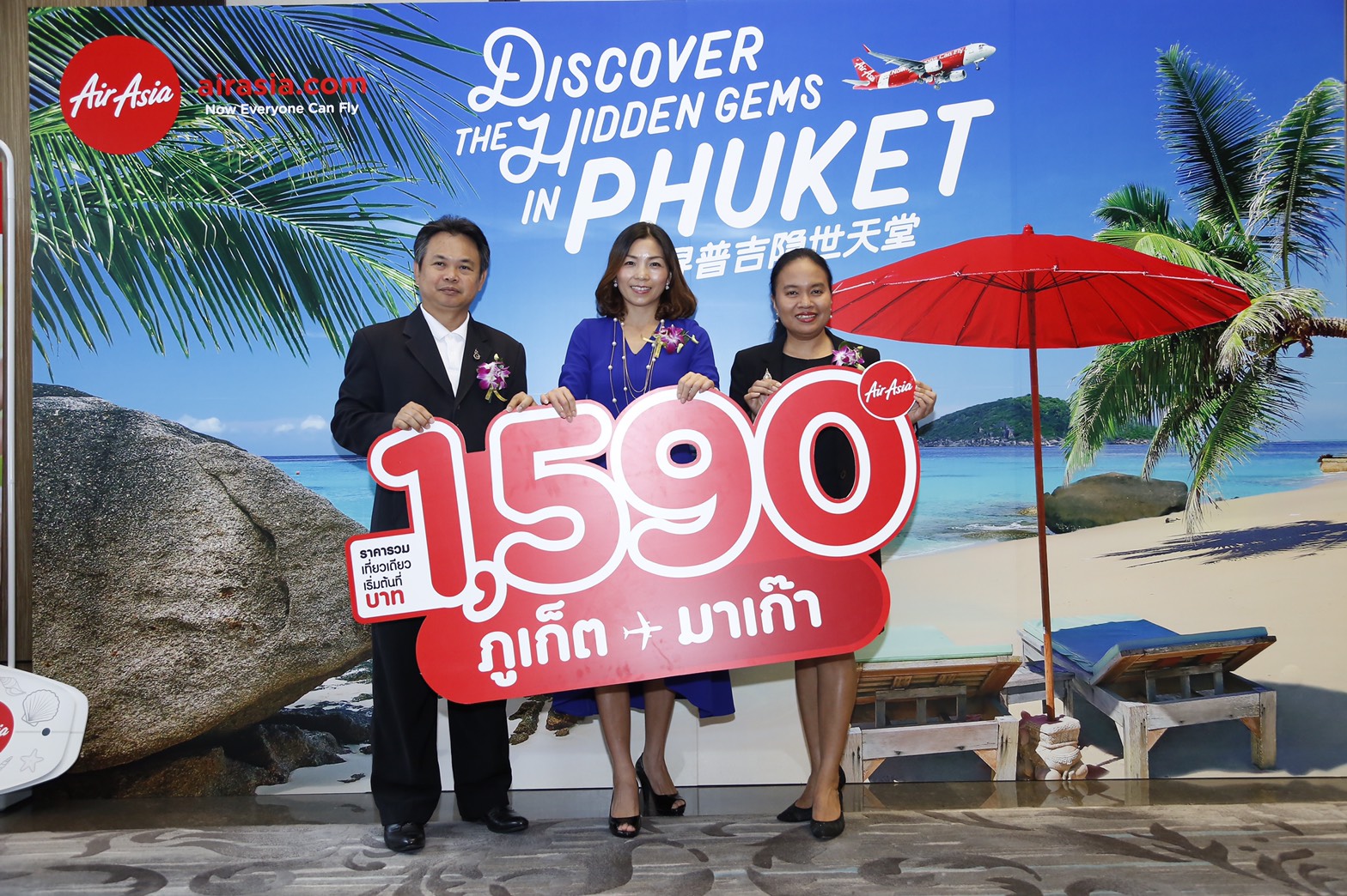 แอร์เอเชียบินตรงทุกวัน “มาเก๊า-ภูเก็ต” เกาะสวรรค์เมืองไทย โปรโมชั่นคุ้มเริ่มต้นเพียง 1,590 บาทต่อเที่ยว