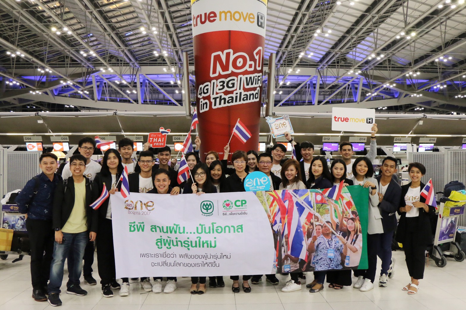 ทรูมูฟ เอช จัด “ซิมโรมมิ่ง” ให้ 20 เยาวชนไทยใช้ฟรีใน One Young World 2017
