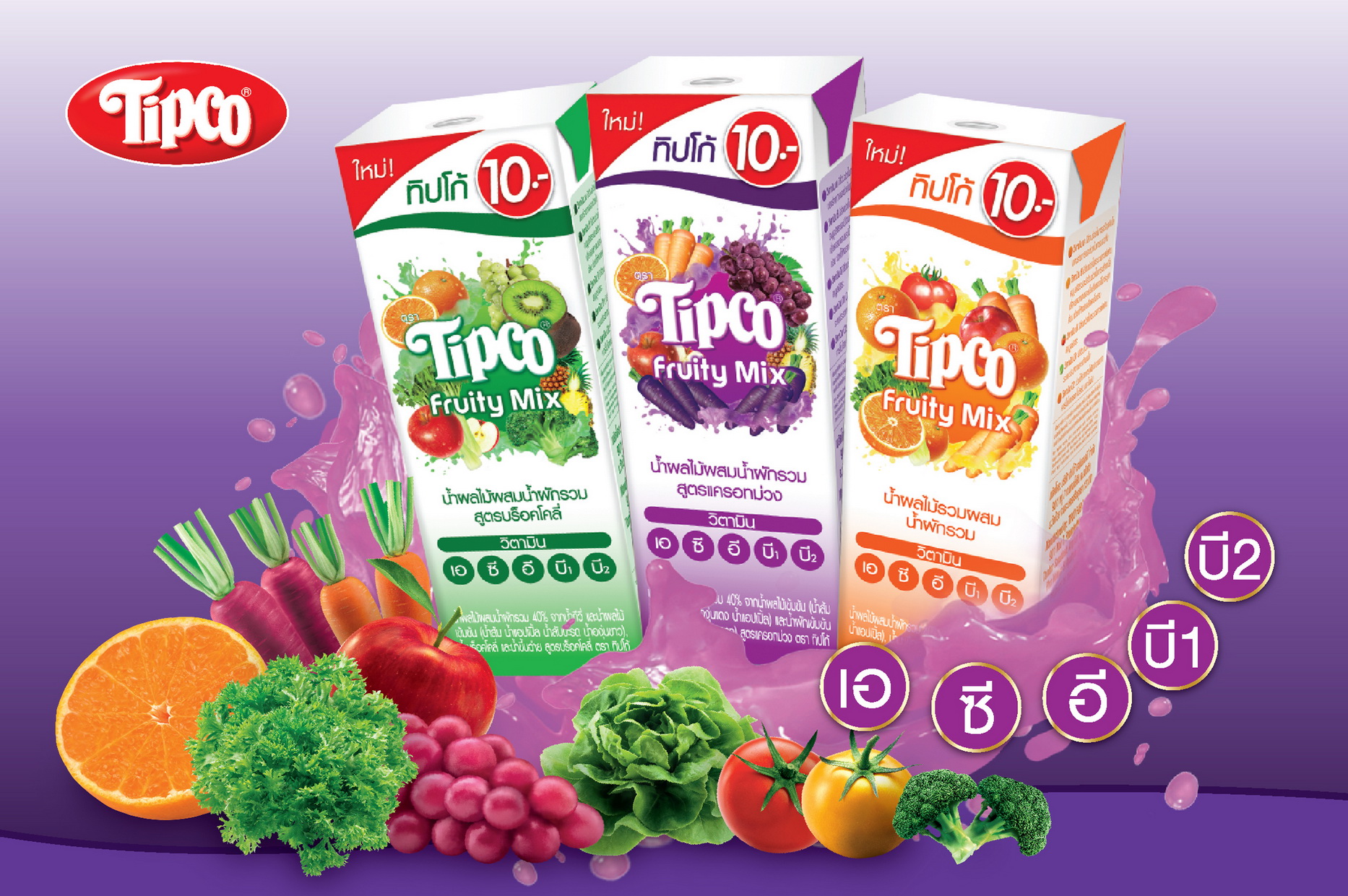 “ทิปโก้” ส่งน้ำผักผลไม้รวม 10 บาทรับเทรนด์สุขภาพโต