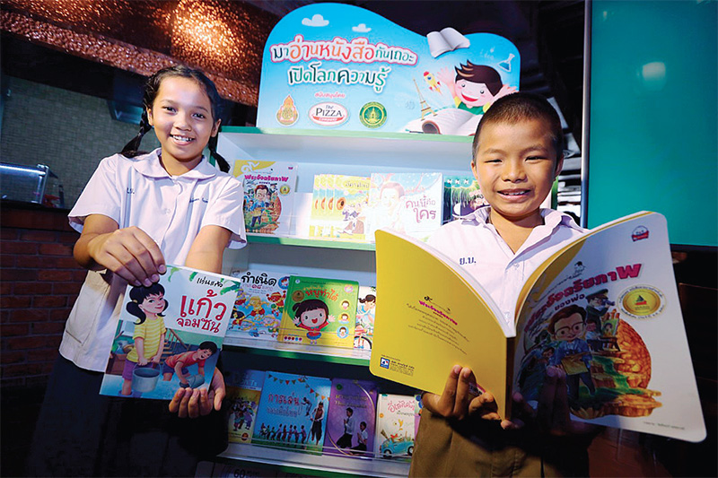 ชวนน้องอ่านหนังสือ สร้างคนคุณภาพในอนาคต