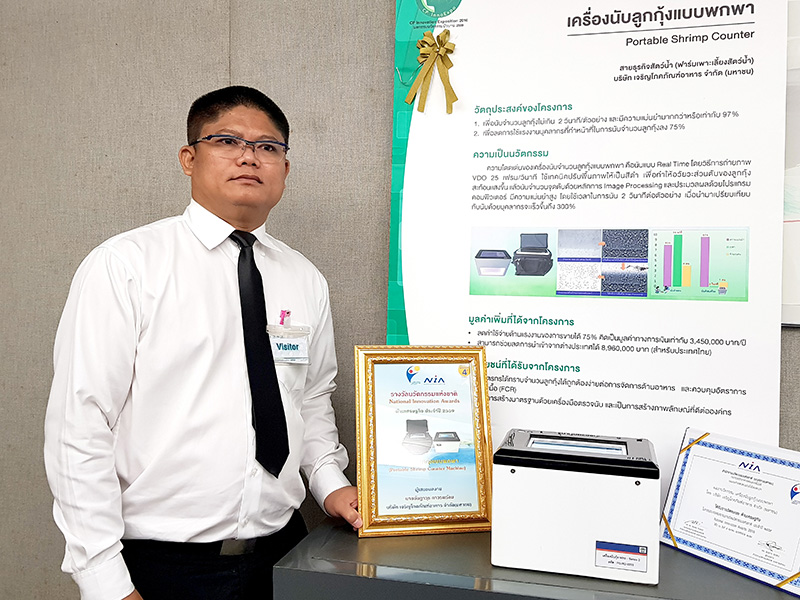 CPF ตั้งเป้ารง.ผลิตอัจฉริยะ ทุกบริษัทสู่มาตรฐาน CEN 16555 ปีหน้า