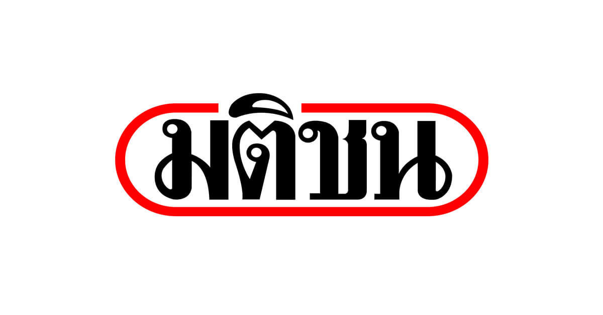 มติชนปรับโครงสร้างกิจการ ลดต้นทุน-เพิ่มประสิทธิภาพ