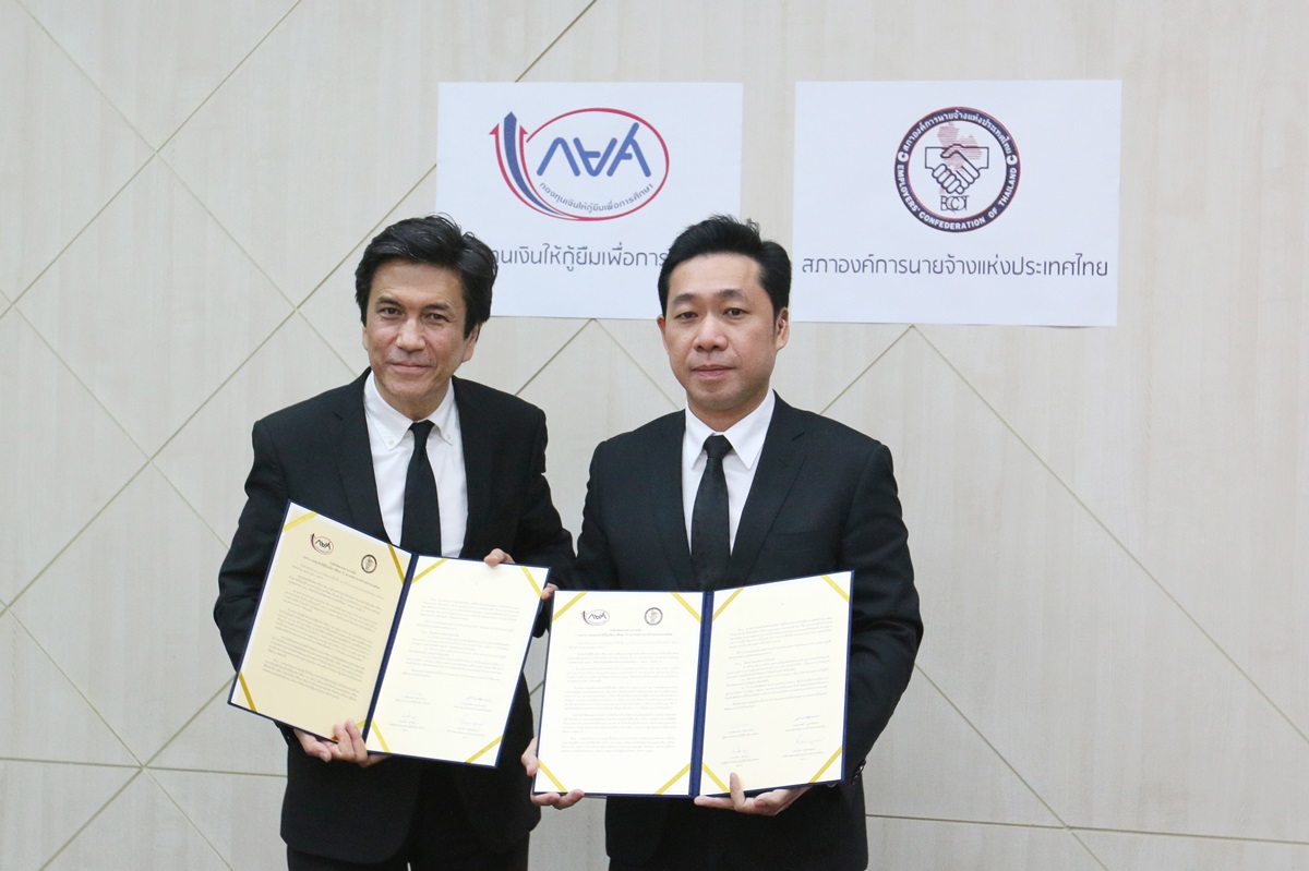 กยศ.ผนึกสภาองค์การนายจ้างฯ เดินเครื่องสร้างความเข้าใจในการหักเงินเดือนผู้กู้ยืม