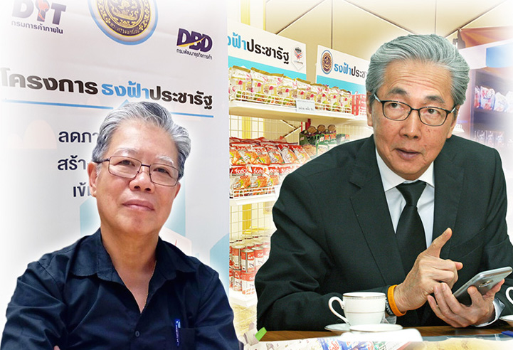 2 คน ยลตามช่อง “สวัสดิการแห่งรัฐ” 3.6 หมื่นล้าน ลดภาระคนจน VS เอื้อเจ้าสัว?