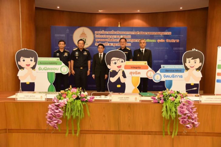 กรมศุลฯลุยปีงบ’61 วางเป้าจัดเก็บ 1.1 แสนล้าน ตรวจเข้มสินค้าอีคอมเมิร์ซ-ทำฐานข้อมูลดักทางพวกหนีภาษี