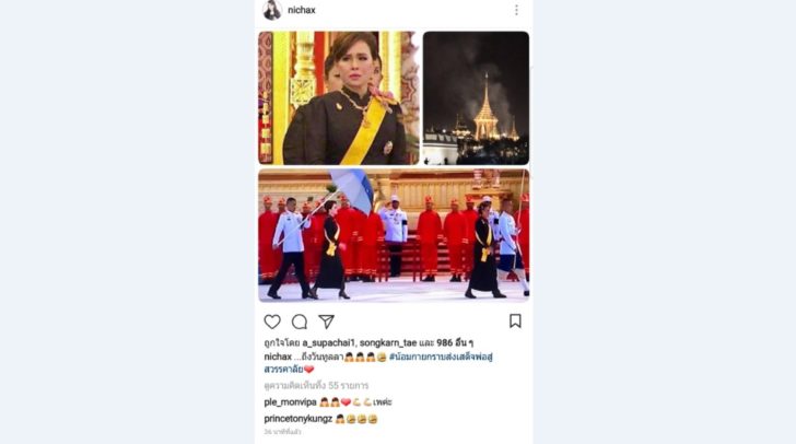 ทูลกระหม่อม ทรงโพสต์ไอจี “ถึงวันทูลลา” น้อมกายกราบส่งเสด็จพ่อสู่สวรรคาลัย