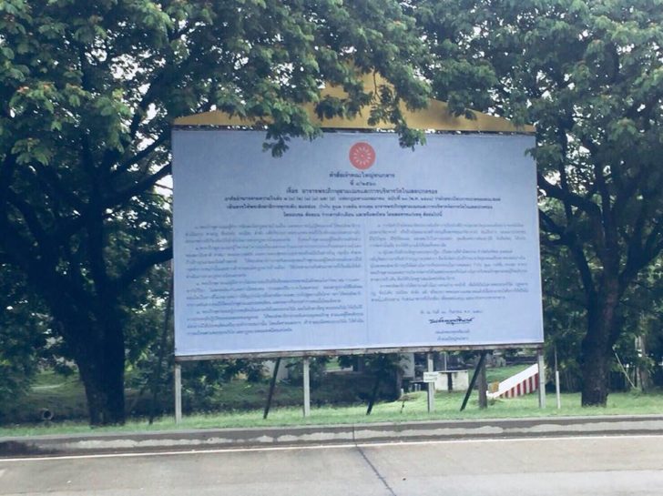 ‘ธรรมกาย’ขานรับปฏิรูป-แก้วิกฤตศาสนา ขึ้นป้ายคำสั่งเจ้าคณะใหญ่หนกลาง