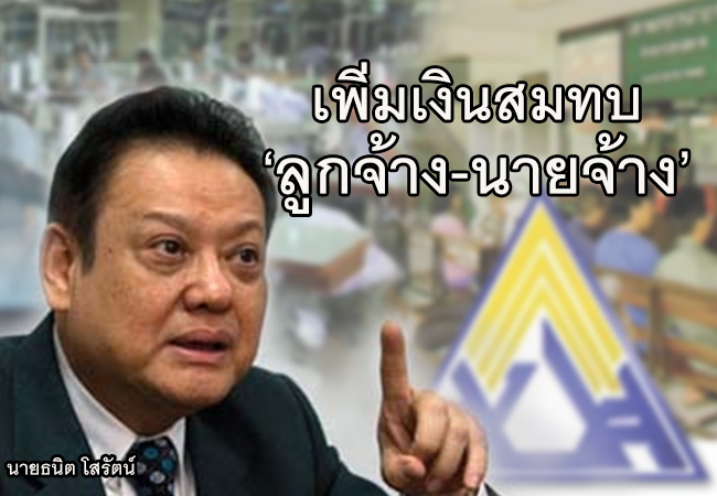 นายจ้าง