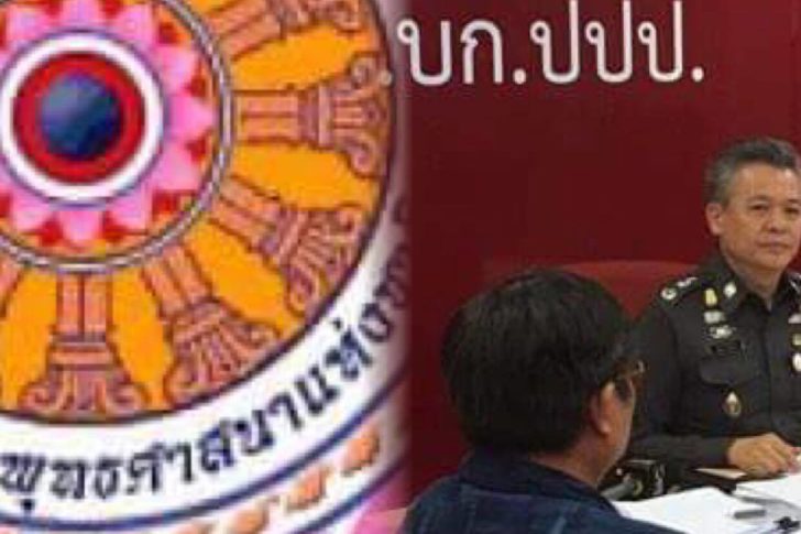 ปปง.แจ้งความ “ฟอกเงิน” ทุจริตเงินทอนวัดล็อต 2 สัปดาห์หน้า