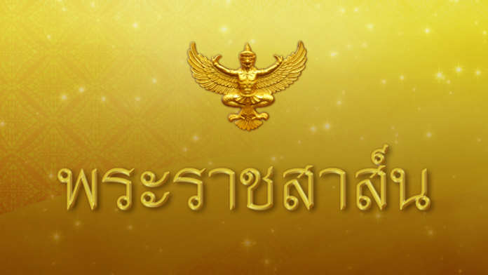 “ในหลวง” โปรดเกล้าฯ ส่งพระราชสาส์น ทรงเสียพระราชหฤทัยน้ำท่วม-ดินถล่ม เวียดนาม