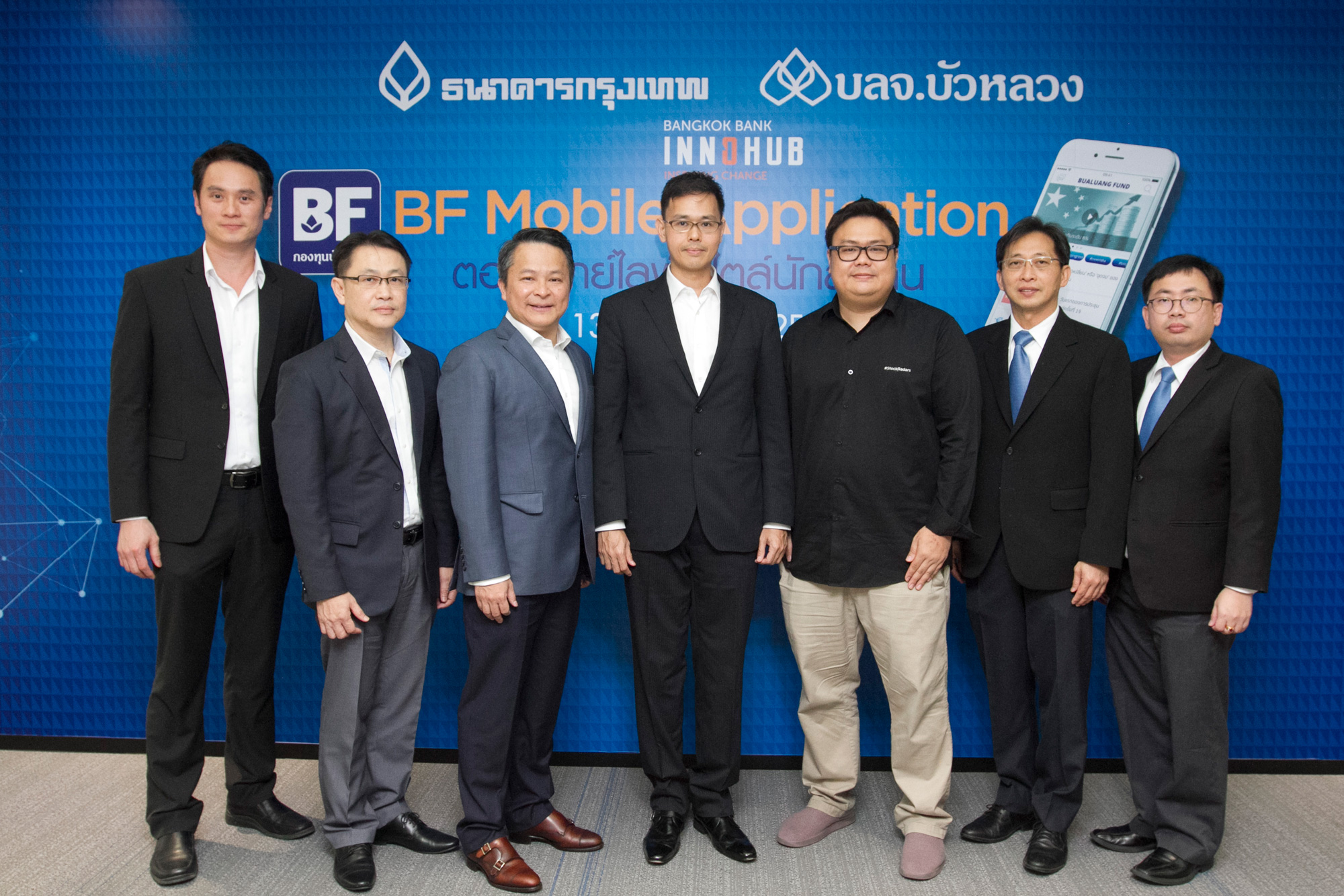 กองทุนบัวหลวงเปิดตัว “BF Mobile Application” ลงทุนง่ายแค่ปลายนิ้ว