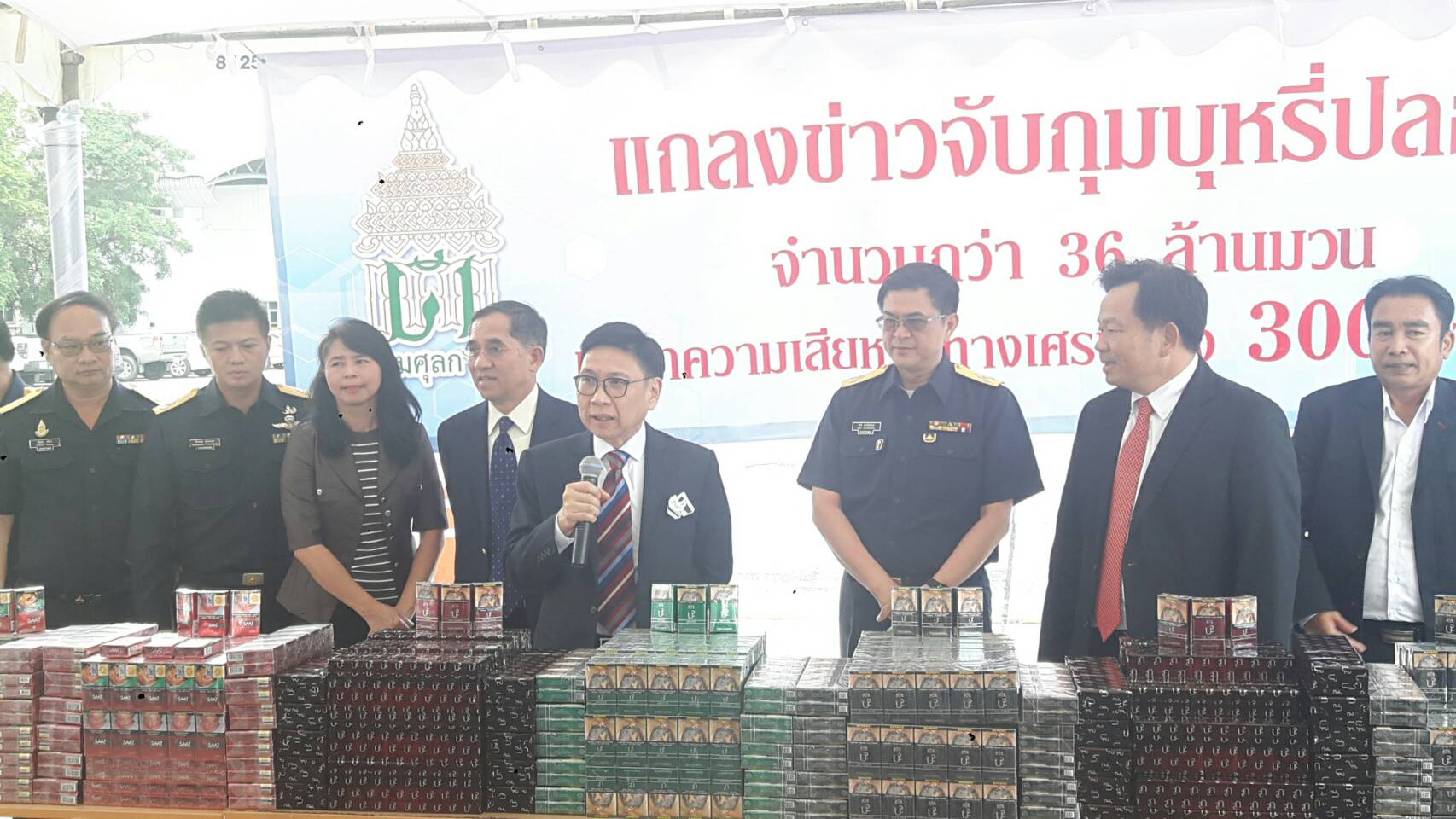 “กรมศุลฯ” แถลงจับกุมบุหรี่ปลอมกว่า 36 ล้านมวน มูลค่าความเสียหายทางเศรษฐกิจ 300 ล้านบาท