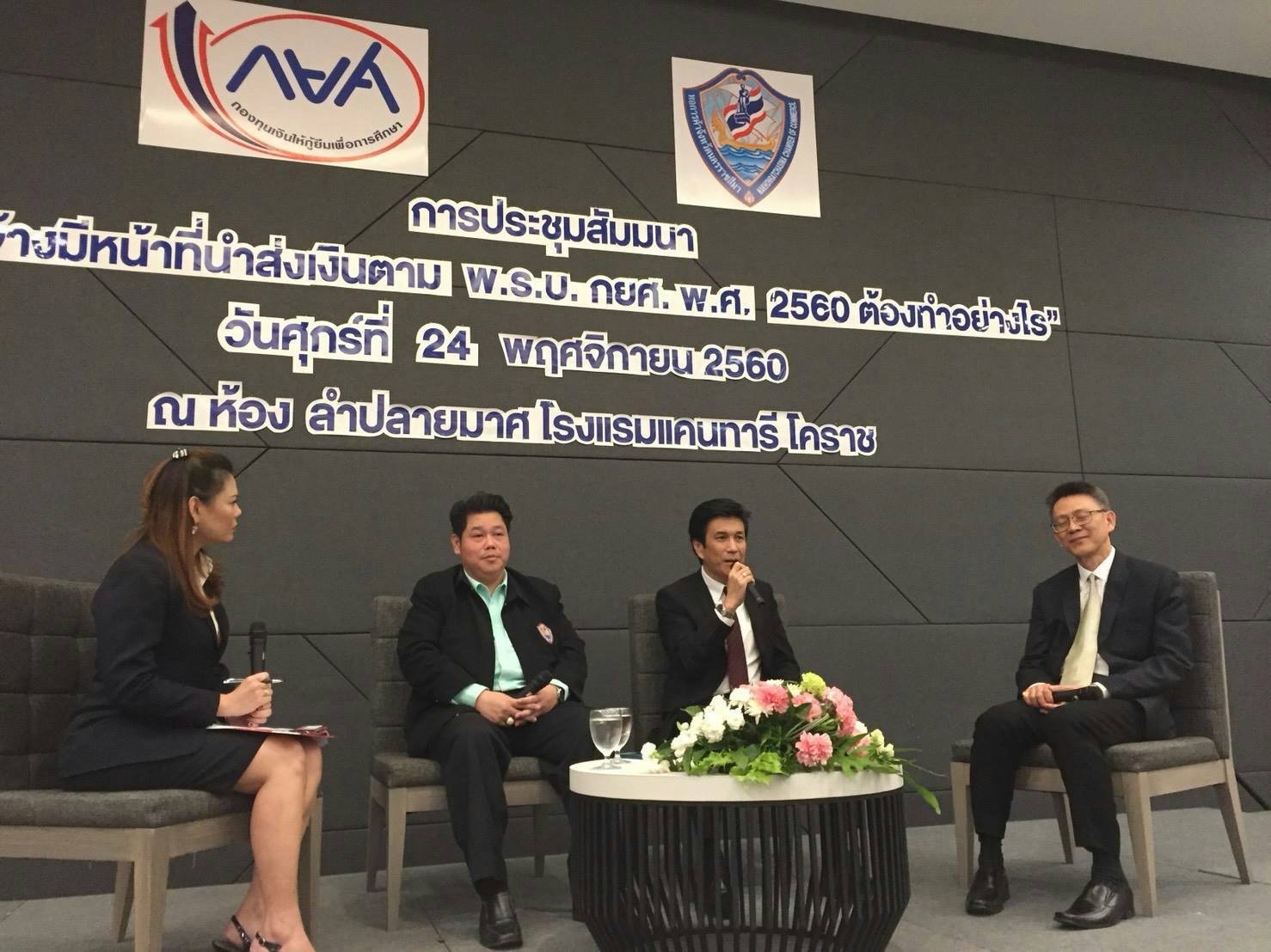 กยศ.รุกสร้างความเข้าใจ พ.ร.บ.ฉบับใหม่ กับองค์กรนายจ้างโคราช