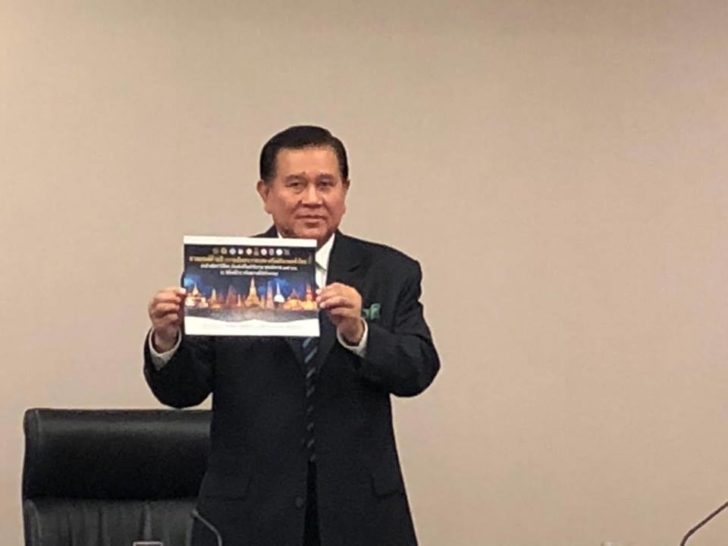 “รัฐบาล”เตรียมจัดกิจกรรมสวดมนต์ข้ามปี ส่งท้ายปีเก่าวิถีไทย ต้อนรับปีใหม่วิถีธรรม