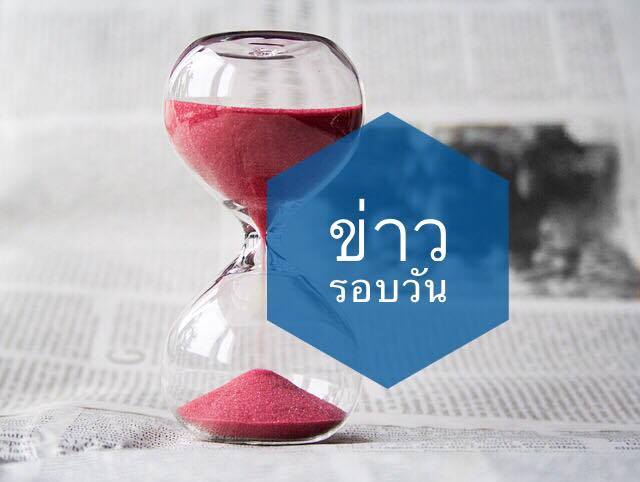 ศาลฎีกาเลือก 2 เสือ กกต. “ฉัตรไชย” ผู้พิพากษาหัวหน้าคณะในศาลฎีกาลอยลำ ส่วนอีก 1 รับสมัครใหม่