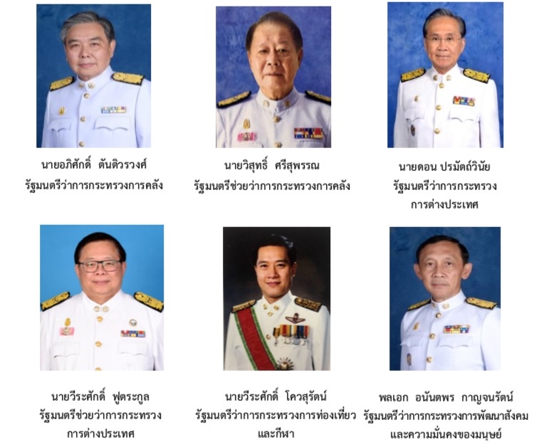 เปิดโฉมหน้า ครม.ประยุทธ์ 5 ใครเป็นใคร?