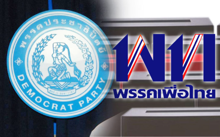 กกต.ตอบข้อหารือ 2 พรรคใหญ่ ยันการปฏิบัติตาม ม.141 ทำไม่ได้ ขัดประกาศคสช.