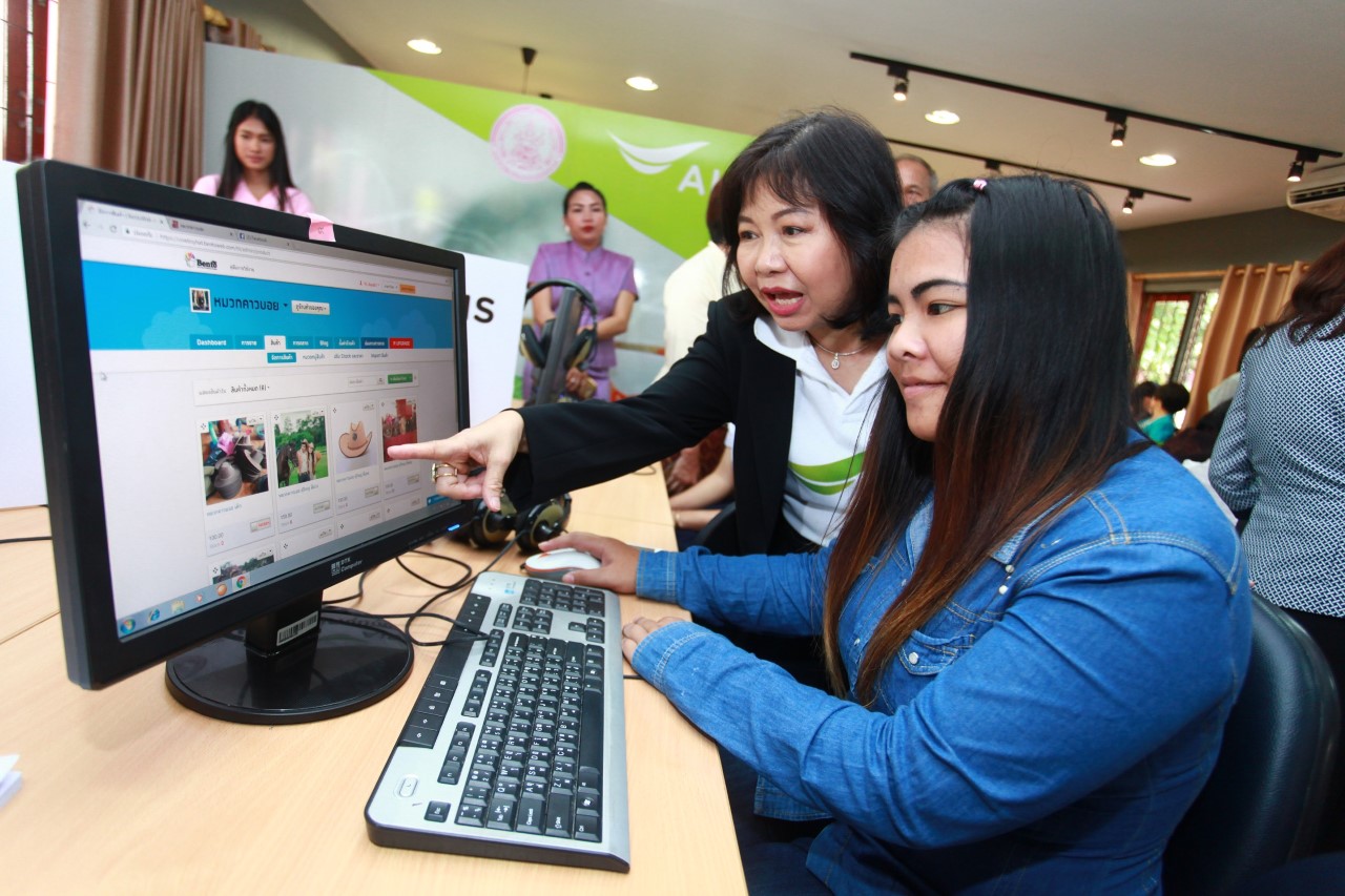 ศูนย์อินเทอร์เน็ตชุมชน ต้นแบบ Coworking Space