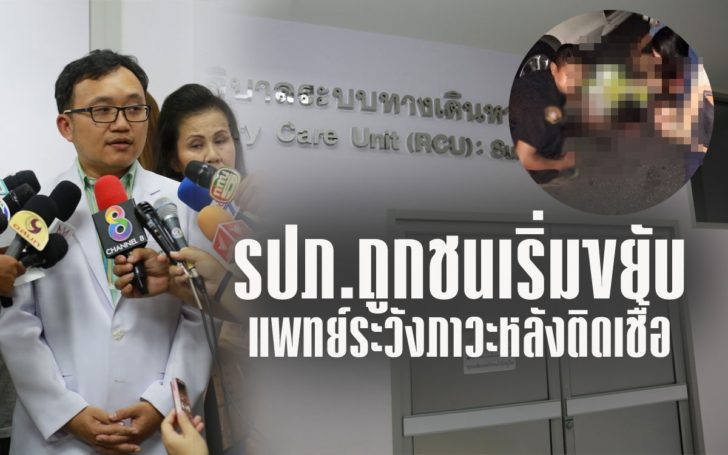 อาการ “รปภ.” ตอบสนองได้ขยับนิ้วมือ แต่ระวังเกิดติดเชื้อ ไข้สูง สธ.รอผลคดีก่อนตั้งกก.สอบวินัยราชการ