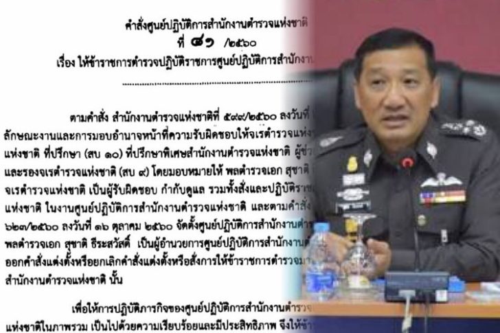 ส่วย100ล้านภูเก็ตมีมูล เด้ง “ผกก.ป่าตอง” พวกรวม10นายเข้ากรุ โยงรองผบก. บิ๊กตร.ยันหลักฐานชัดจ่อฟันอาญา-วินัย