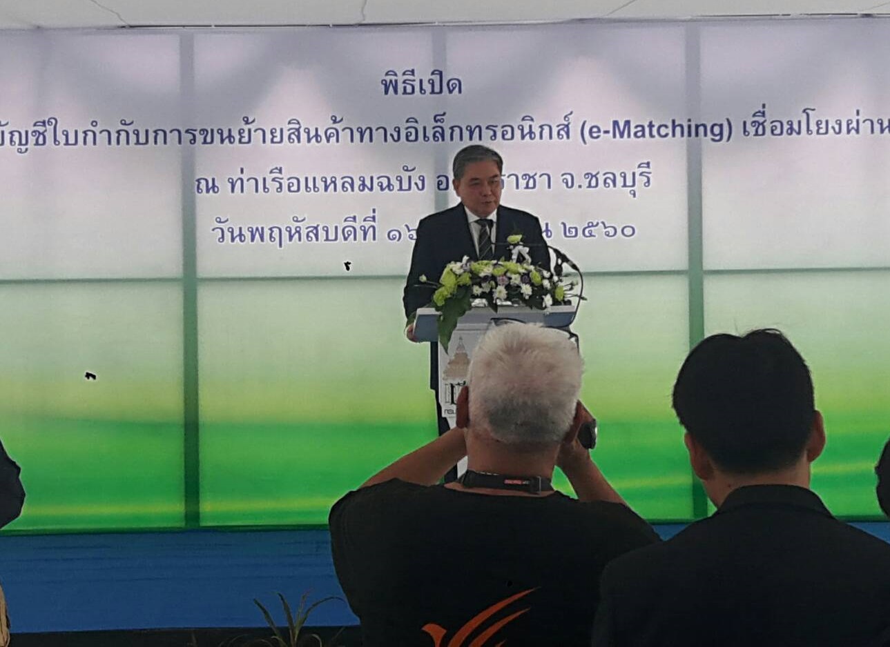 “อภิศักดิ์” เปิดระบบตัดบัญชีใบกำกับการขนย้ายสินค้าทางอิเล็กทรอนิกส์ (e-Matching) เชื่อมโยงผ่าน NSW