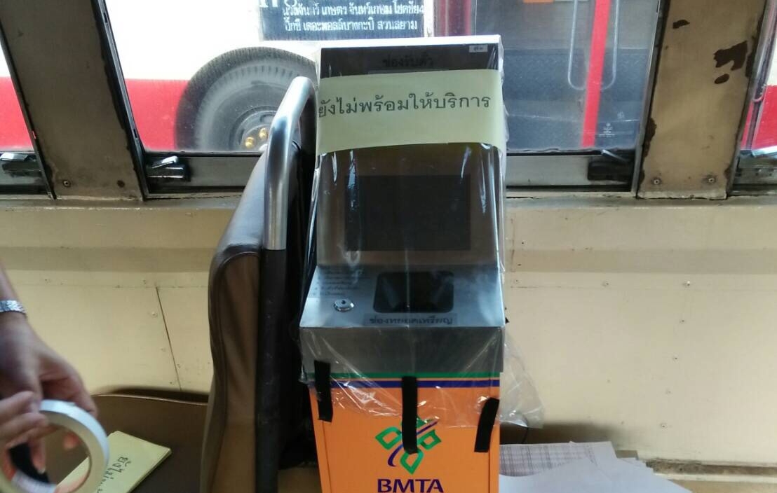ยังไม่พร้อม! ขสมก.แจงปมดราม่าเครื่องเก็บค่าโดยสารอัตโนมัติ หลังคนเข้าใจผิดคิดว่าเป็นที่ทิ้งขยะ
