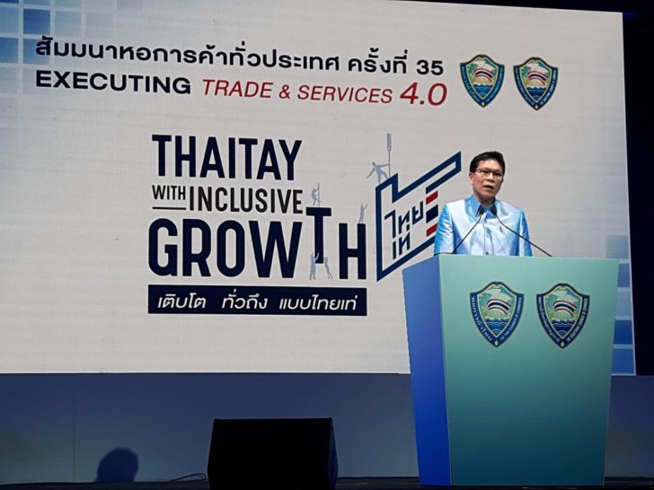 ธปท.แนะ 5 ทางรอดเอสเอ็มอี ยุค 4.0 จี้ภาครัฐยกเครื่องกม. ทำโครงสร้างพื้นฐานกลางรับยุคดิจิทัล