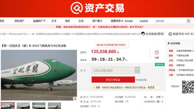 ปิดดีลผ่านออนไลน์! ประมูลขายโบอิ้ง747 จำนวน 2 ลำ ผ่าน’เถาเป่า’  กว่า 320 ล้านหยวน