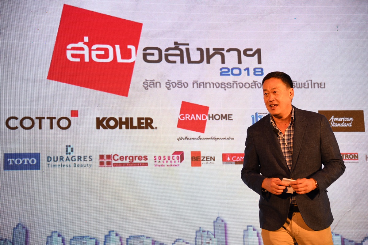 ถอดรหัสโลกใหม่ Next Step “แสนสิริ”