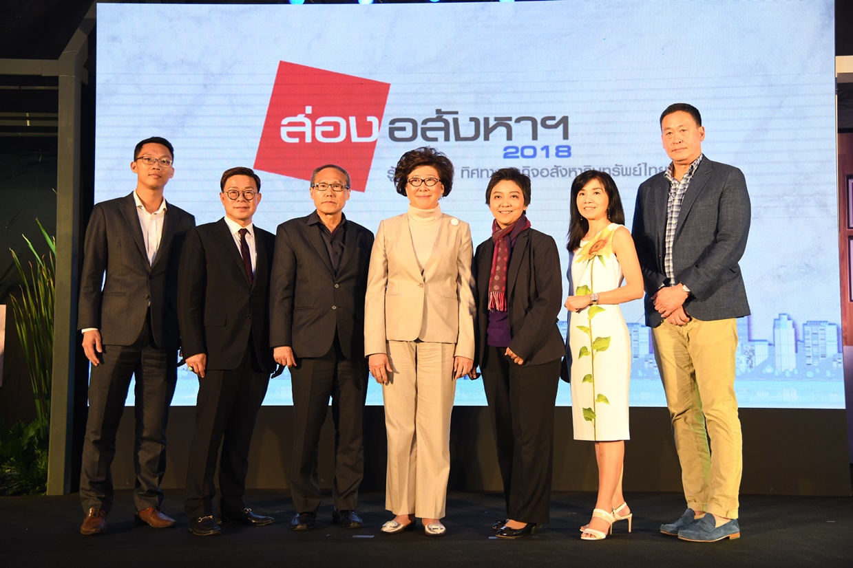 ชมภาพบรรยากาศงาน”ส่องอสังหาฯ 2018″ นำทัพ 6 กูรูวงการพัฒนาที่ดิน-สินเชื่อ ถกโจทย์เศรษฐกิจ