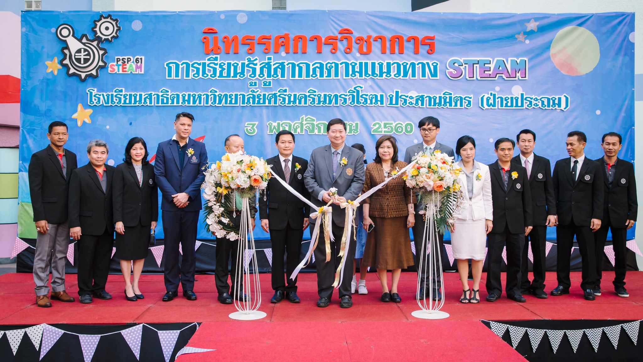 สาธิต มศว.ฝ่ายประถม จัดนิทรรศการ “การเรียนรู้สู่สากลตามแนวทาง STEAM”