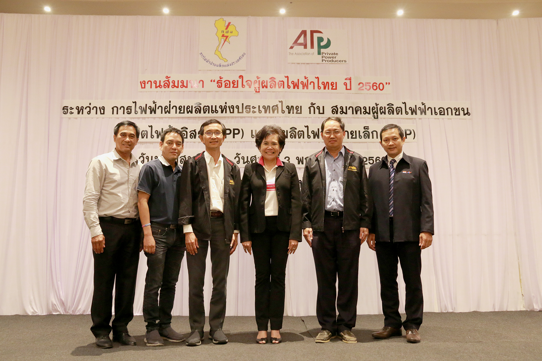 สมาคมผู้ผลิตไฟฟ้าเอกชน (APPP) ร่วมกับ กฟผ.จัดสัมมนา “ร้อยใจผู้ลิตไฟฟ้าไทยปี 2560” ปีที่ 5