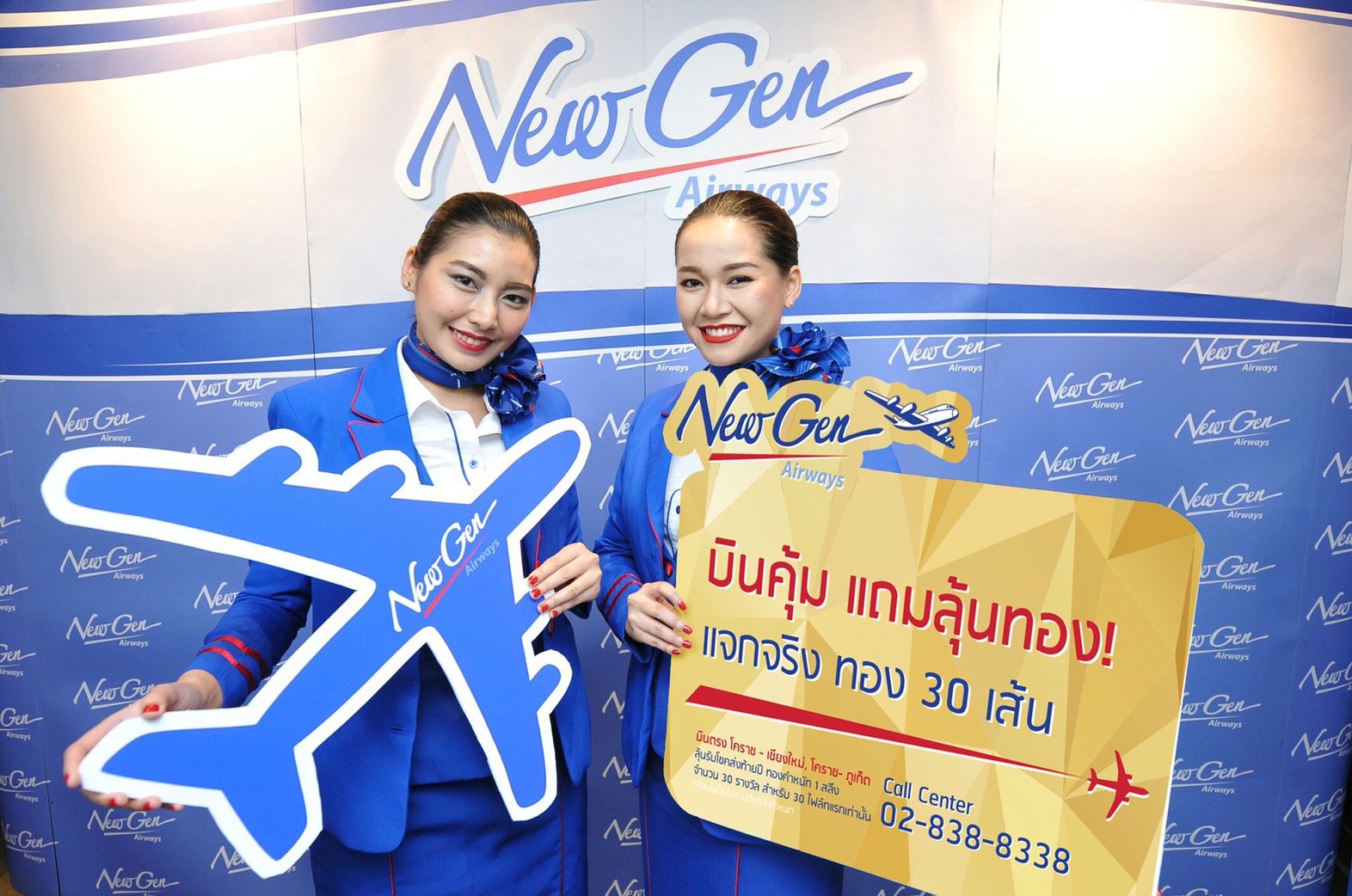 “นิวเจนแอร์เวย์ส” จัดโปรบินคุ้มแถมลุ้นทองรวม 30 เส้น 30 ไฟล์ทแรก