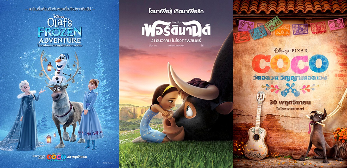 3 หนังแอนิเมชั่นฟีลกู๊ด รับคริสต์มาส