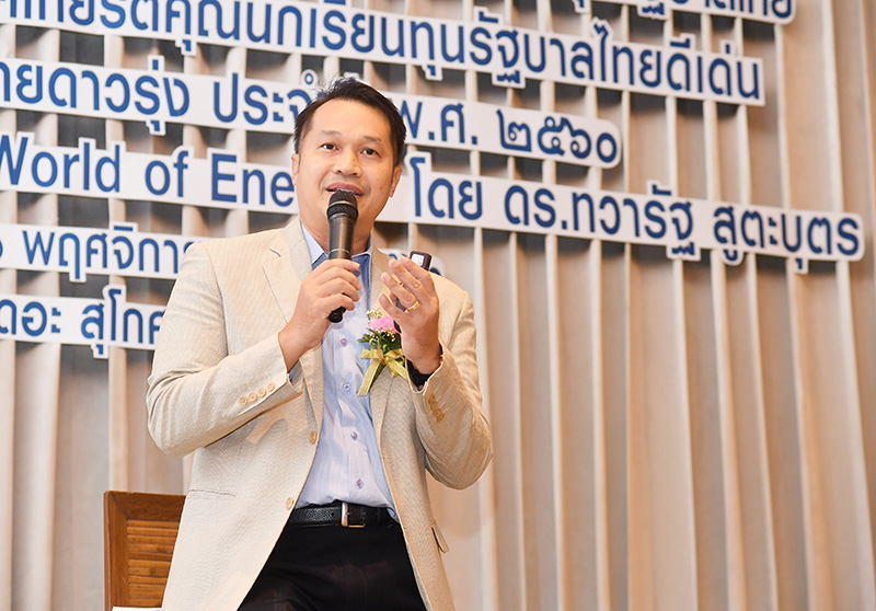 พลิกโฉมพลังงาน…ด้วยดิจิทัล ไม่ว่าใครก็ผลิต-ขายไฟเองได้